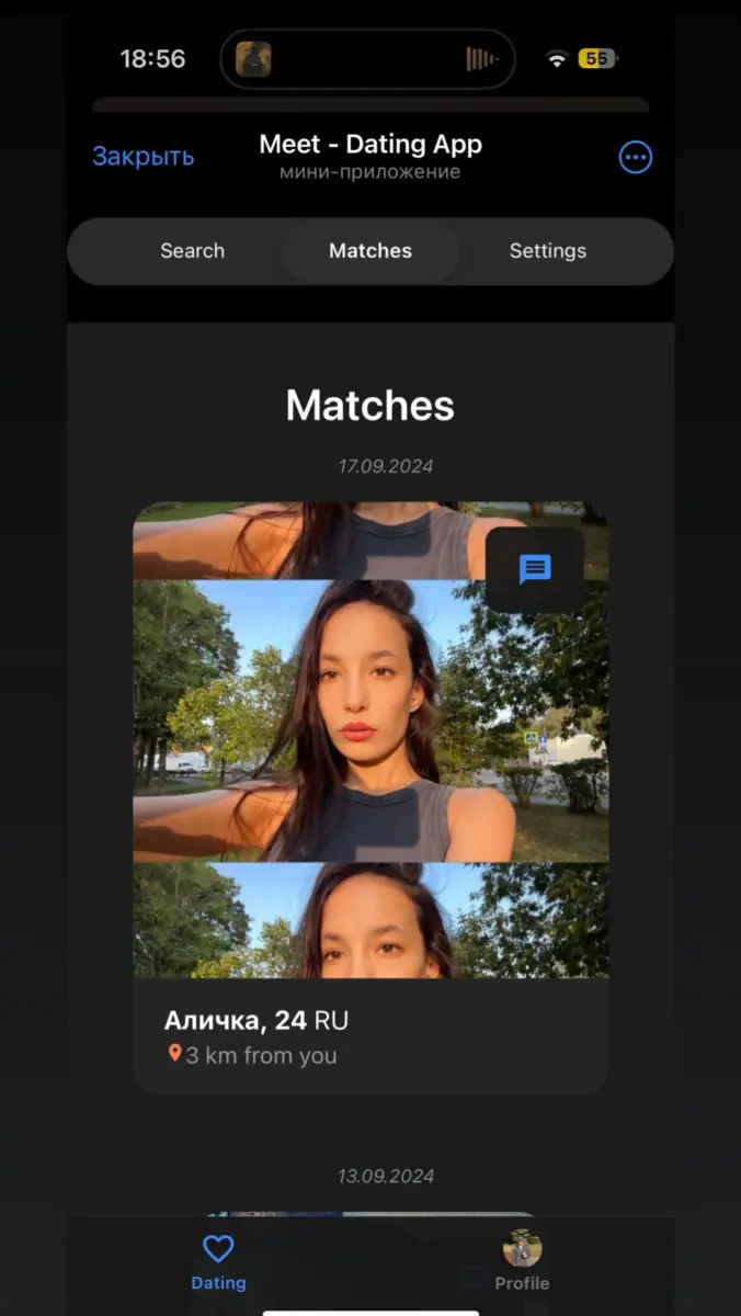 Maho - Dating App preview 3