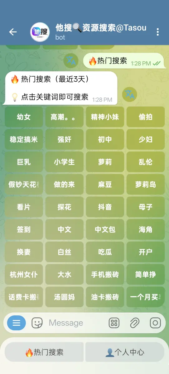 Telegram Search - TASOU preview 1