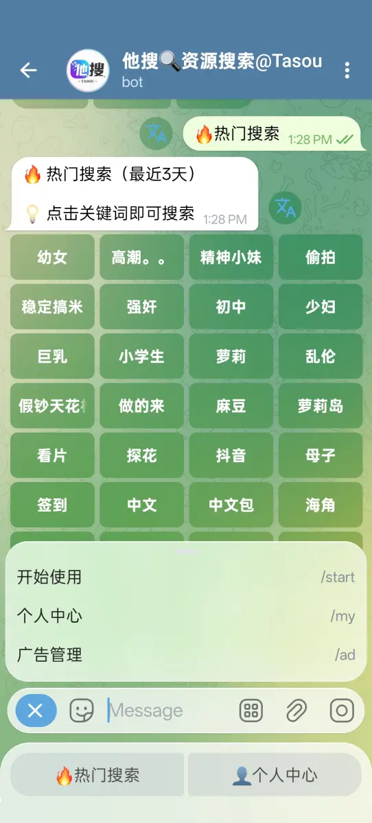 Telegram Search - TASOU preview 2