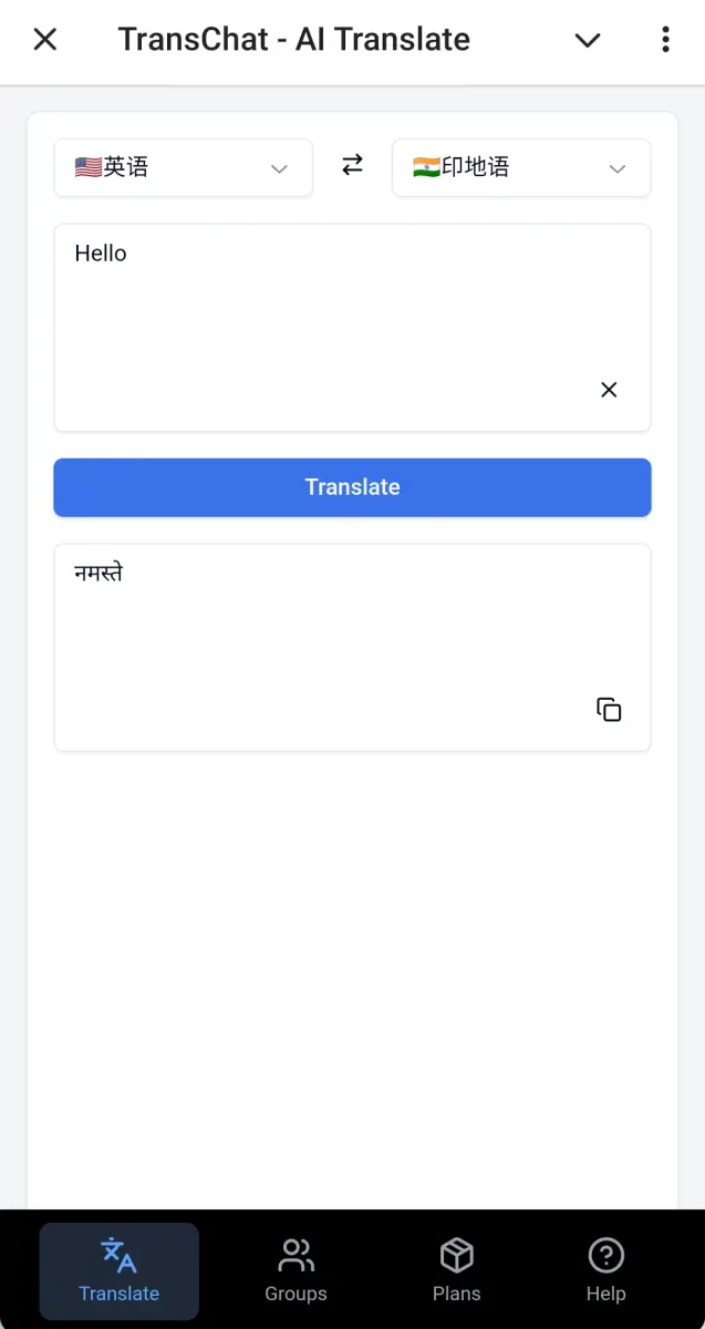 TransChat - AI Translate preview 1